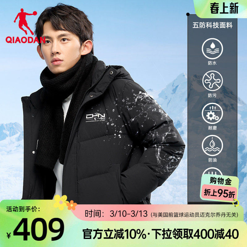 乔丹长款连帽羽绒服男士冬季新款保暖防泼水抗静电五防运动外套