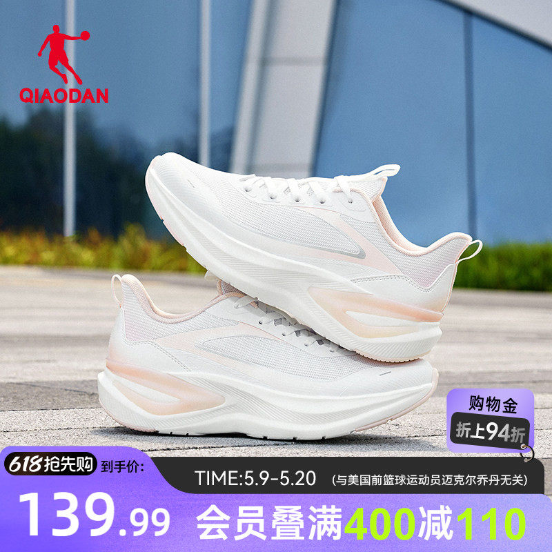 乔丹跑步鞋运动鞋女减震轻便2026夏季新款网面初中生训练鞋跳绳鞋