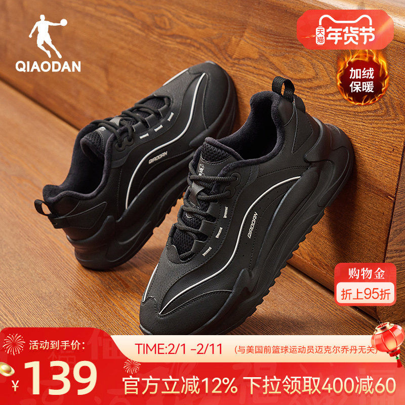 乔丹革面加绒保暖棉鞋男休闲鞋2025冬季新款鞋子厚底老爹鞋运动鞋