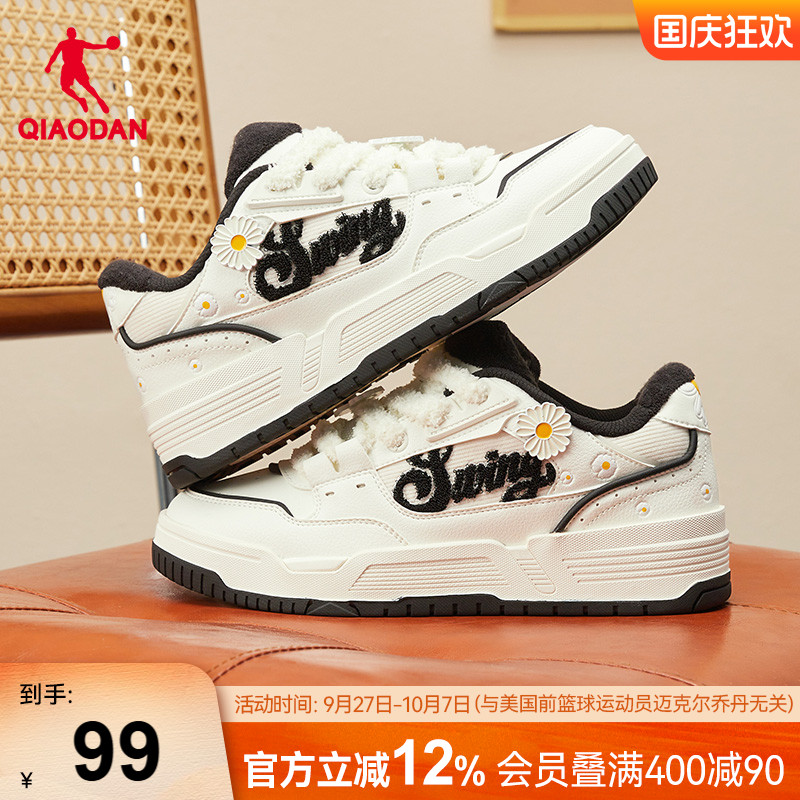 小雏菊|乔丹可爱学生板鞋女款秋季新品皮面厚底增高潮流运动鞋黑