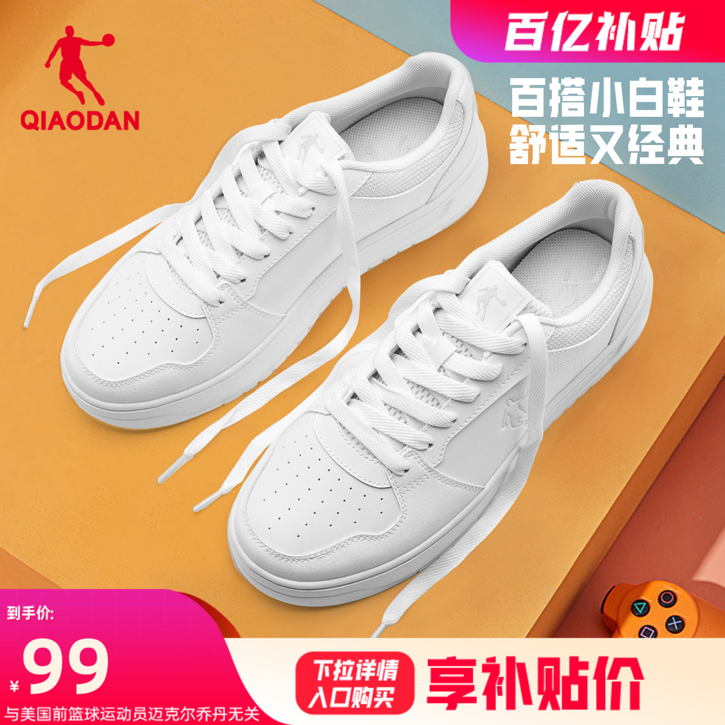 乔丹板鞋男鞋经典厚底增高小白鞋图片