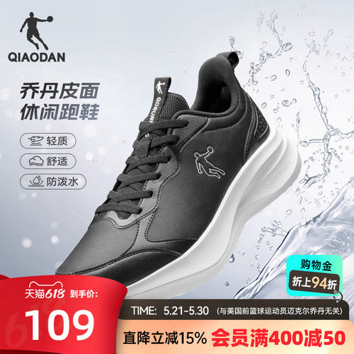 品质革面 防风防水