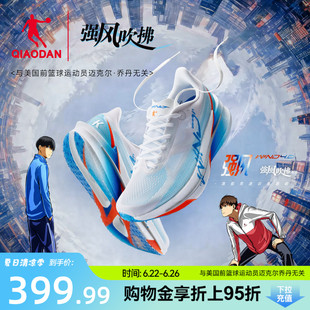 乔丹强风4-强风吹拂IP联名丨专业竞速训练跑步鞋男运动鞋回弹减震
