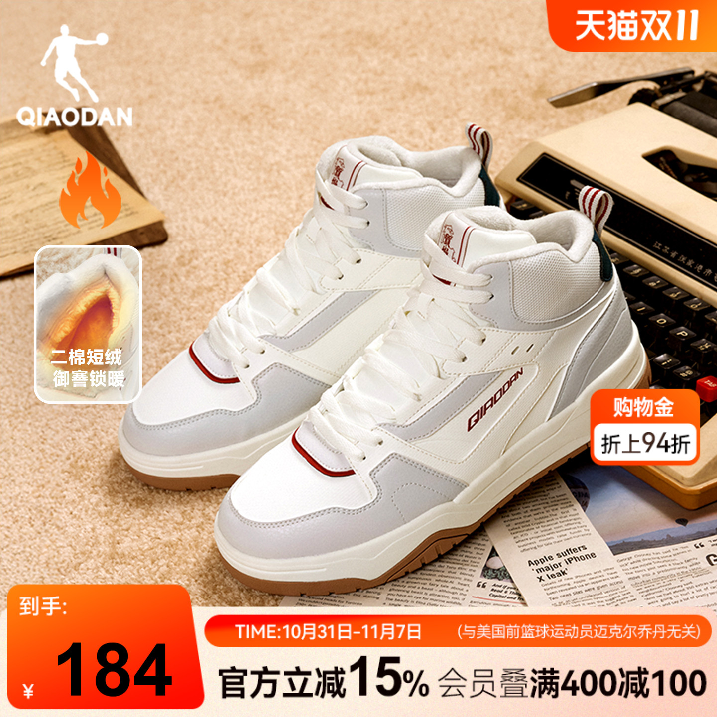 乔丹男款高帮加绒运动板鞋2025年秋季新款皮面保暖休闲鞋厚底增高