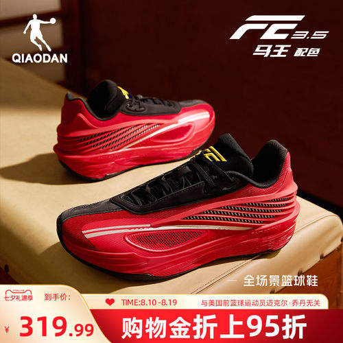 乔丹FE3.5低帮专业篮球鞋