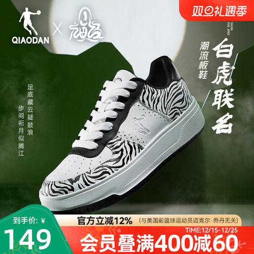 山海经联名乔丹新品五厘米男板鞋国潮风厚底学生休闲鞋子增高防滑