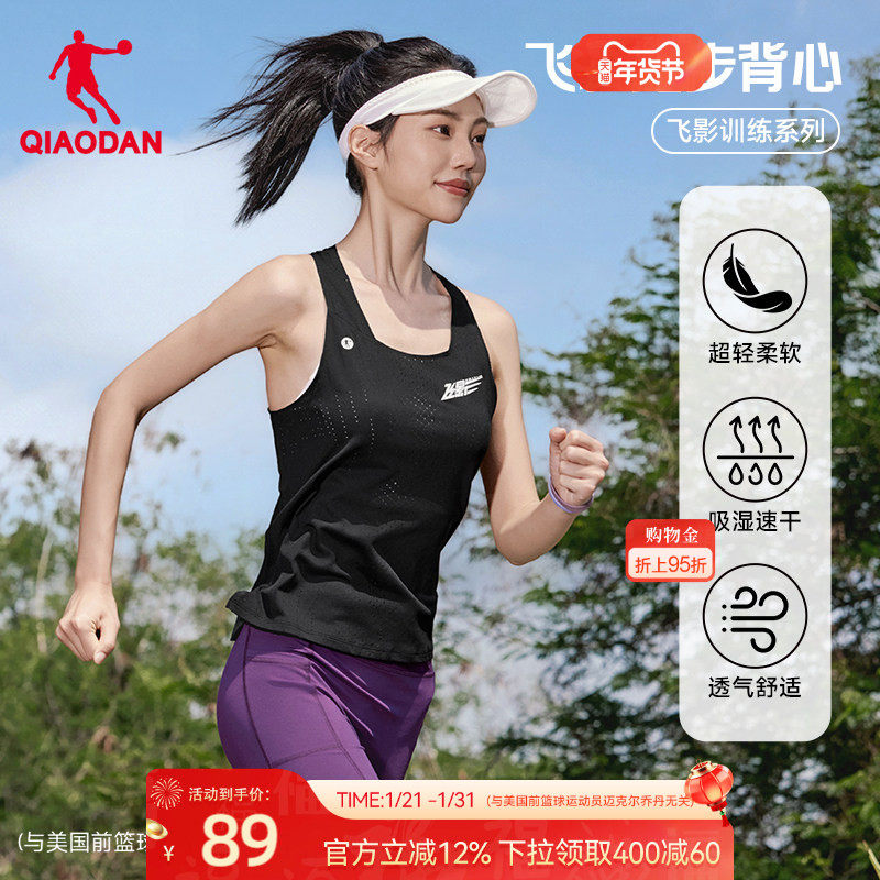 乔丹飞影背心女2026春季新款马拉松专业跑步无袖t恤速干吸湿速干,运动服/休闲服装,跑步T恤,淘宝优惠券,粉丝福利购,淘宝优惠卷