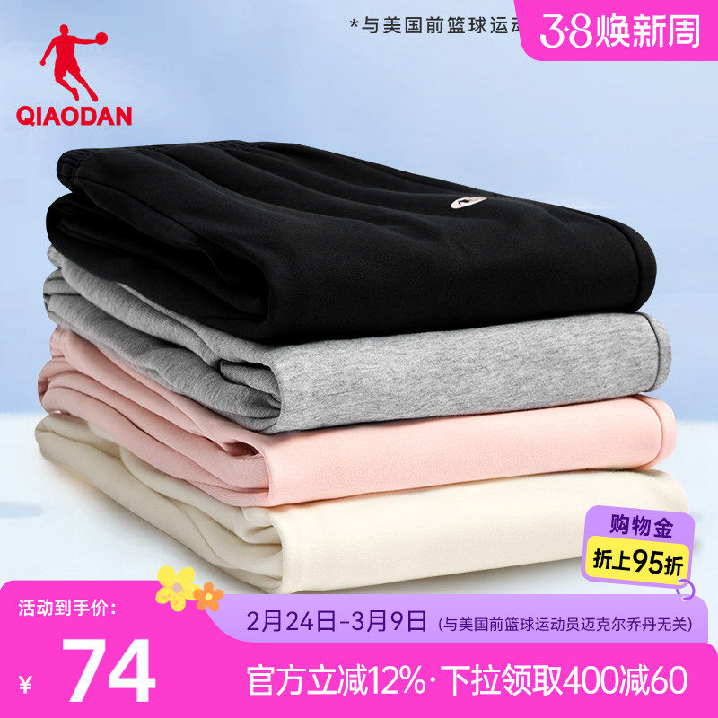 乔丹直筒基础运动针织长裤女2026春季新款休闲收口舒适卫裤裤子