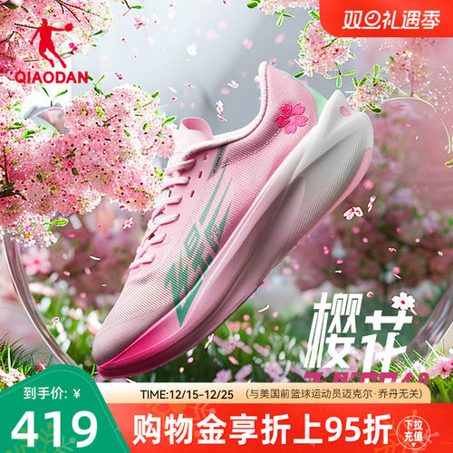 乔丹飞影PB4.0马拉松竞速跑步鞋