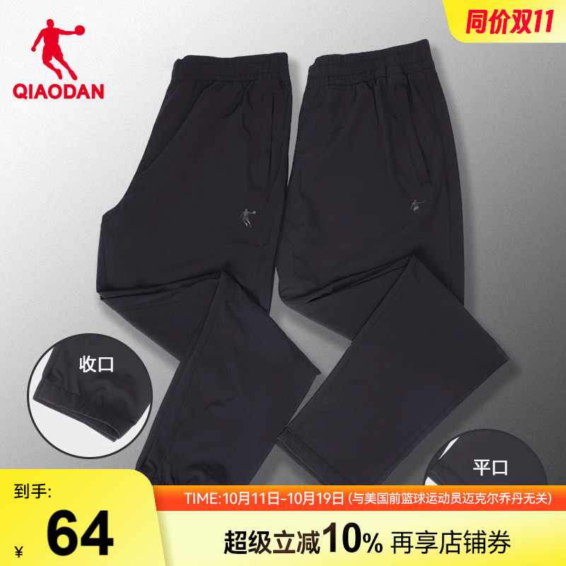 乔丹速干裤男夏季新款男士跑步梭织直筒裤子运动跑步轻薄休闲长裤