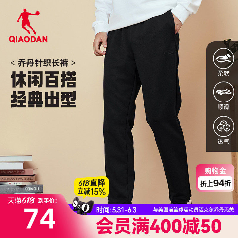 乔丹直筒休闲针织长裤透气男裤子青少年夏季新款运动百搭官方男士