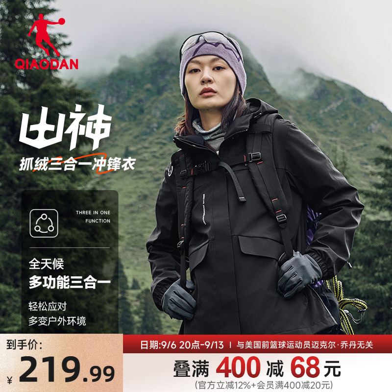 乔丹户外运动三合一梭织风衣外套图片