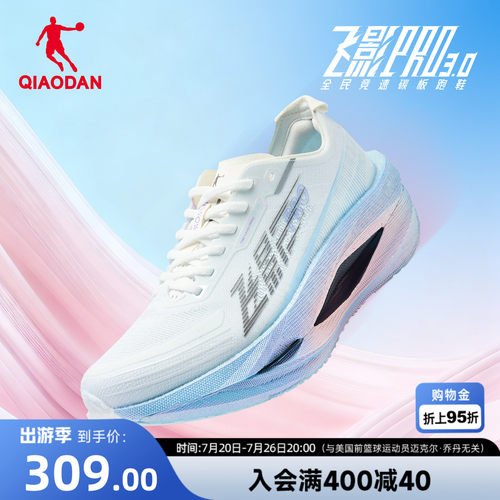 乔丹飞影PRO3.0缓震专业跑步鞋女