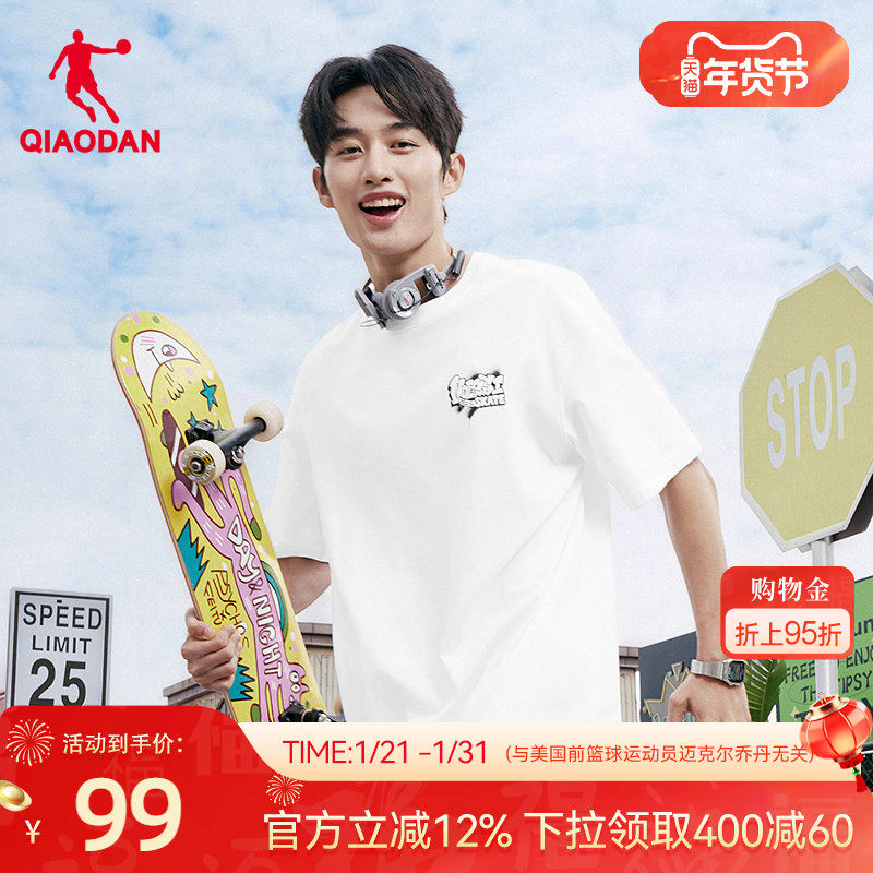 乔丹短袖t恤男士2026春季新款商场同款弹力提花时尚舒适休闲上衣,运动服/休闲服装,运动T恤,淘宝优惠券,粉丝福利购,淘宝优惠卷