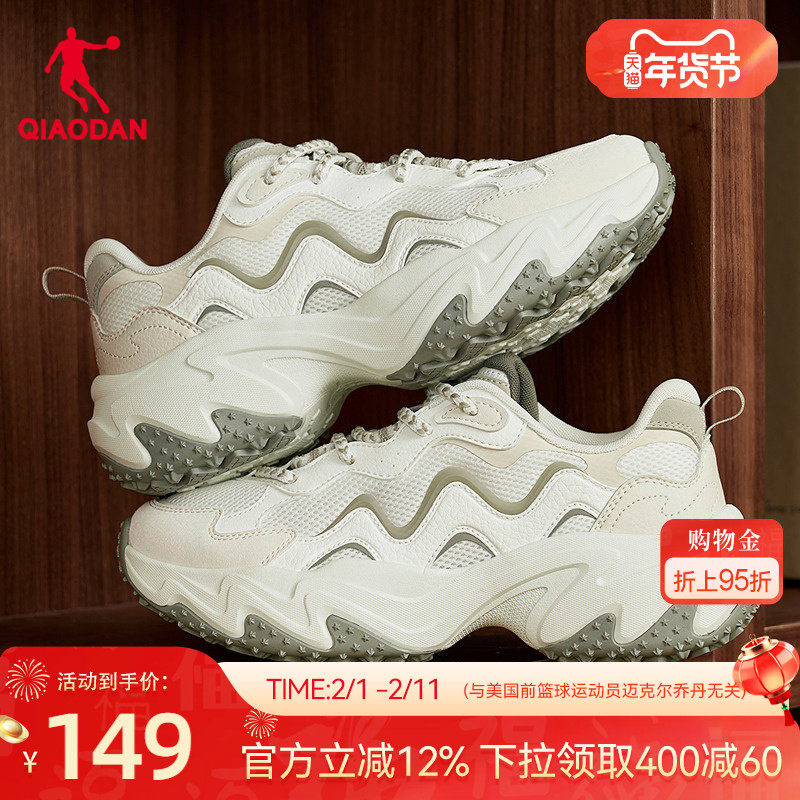 硬糖2.0乔丹休闲鞋女2026春季新款厚底增高老爹鞋网面透气运动