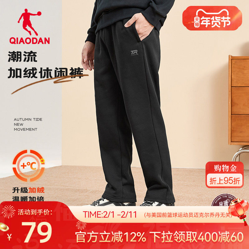 乔丹运动休闲长裤男生2025冬季新款加绒保暖平口百搭裤直筒卫裤