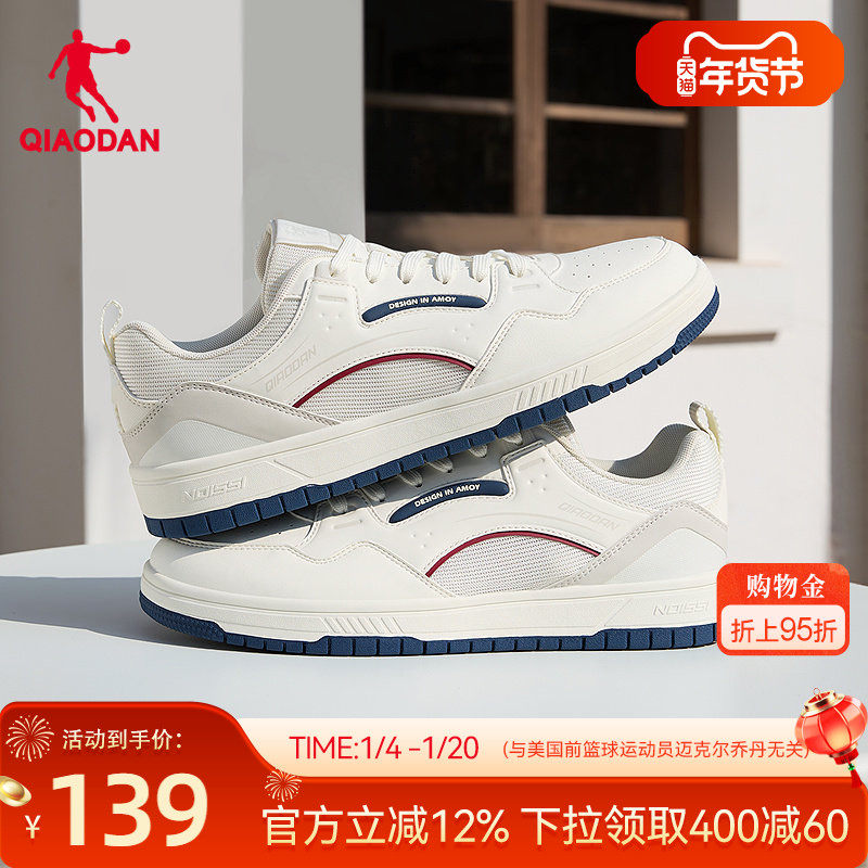 冰茶|乔丹潮流板鞋男鞋冬季橡胶防滑厚底增高学生休闲运动鞋滑板