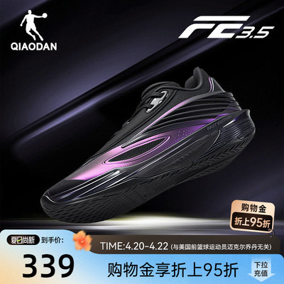 乔丹FE3.5|速度型篮球鞋