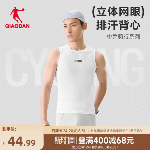 乔丹公路车骑行服男士背心