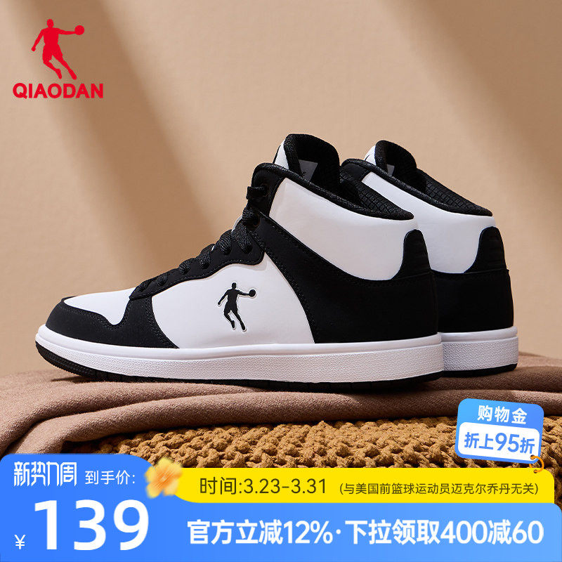 乔丹薄底板鞋女春季新款高帮革面黑白熊猫休闲鸳鸯鞋运动鞋平底鞋