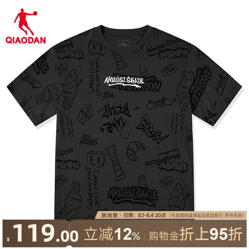 乔丹短袖T恤男士满印时尚宽松