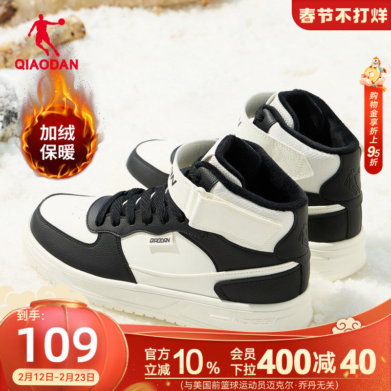 乔丹2025年冬季新品棉鞋男款运动板鞋加绒保暖黑白百搭休闲鞋男子