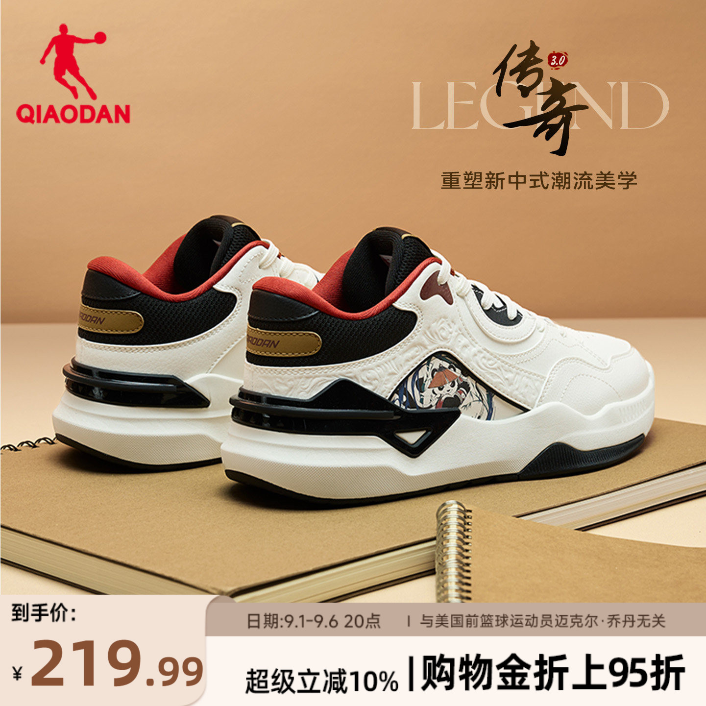 乔丹传奇3.0经典国风板鞋男防水图片