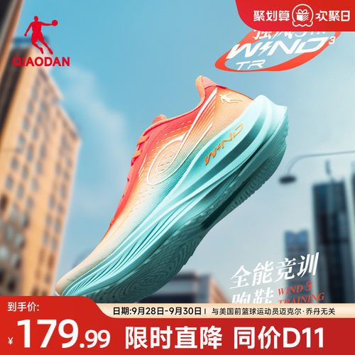 乔丹强风3TR厚底缓震训练跑鞋男