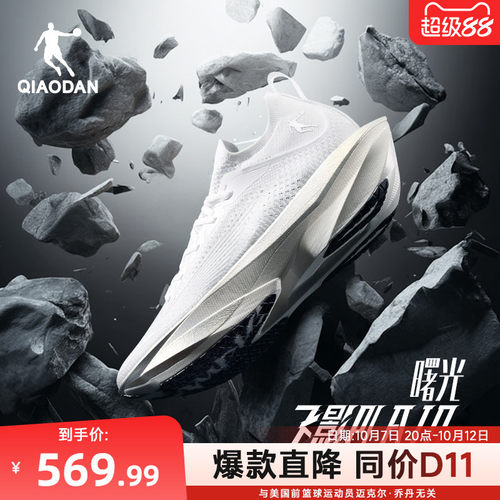 乔丹飞影Plaid2.0旗舰竞速跑步鞋