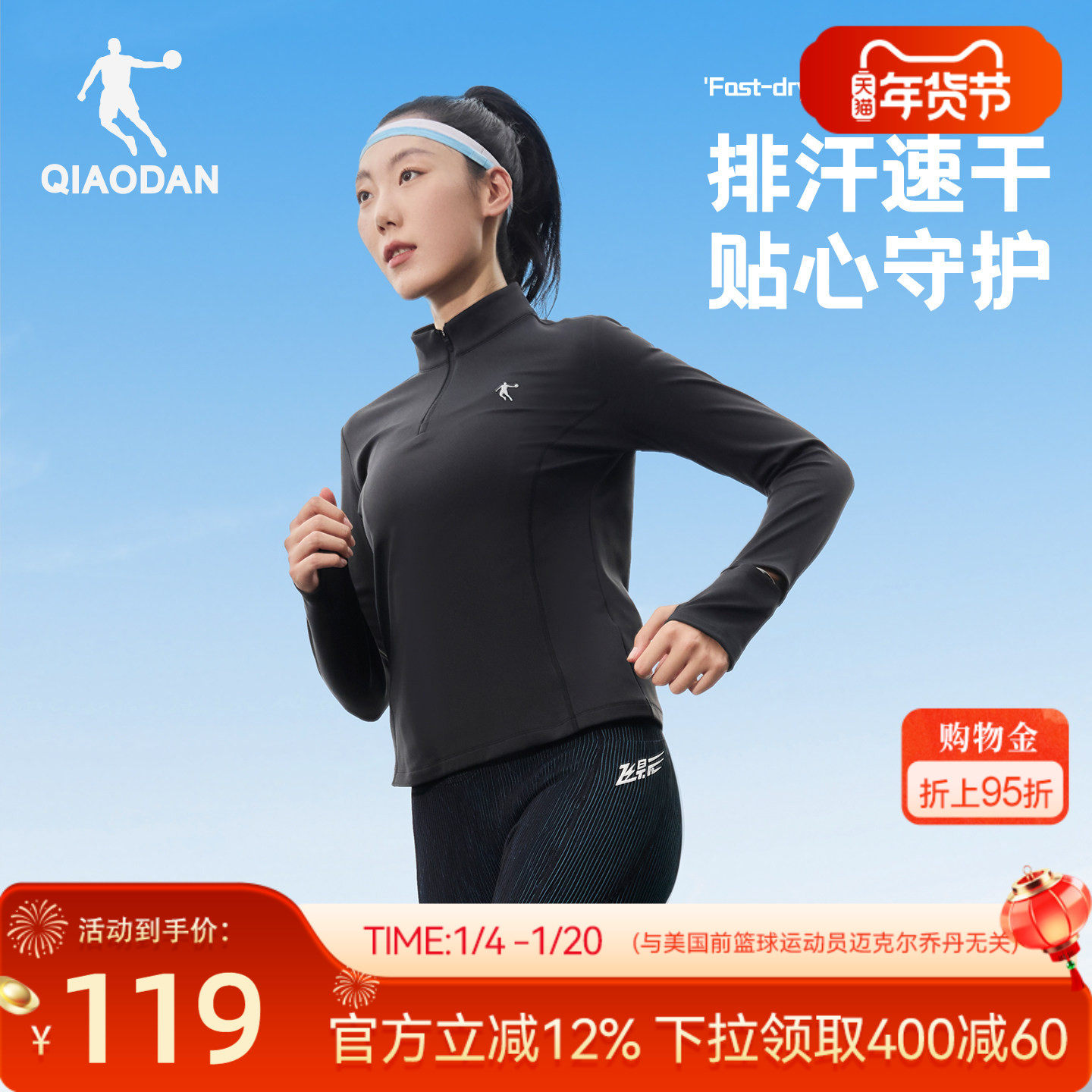 乔丹加绒速干衣女士2025冬季新款吸湿排汗抗静电跑步训练长袖T恤,运动服/休闲服装,运动T恤,淘宝优惠券,粉丝福利购,淘宝优惠卷