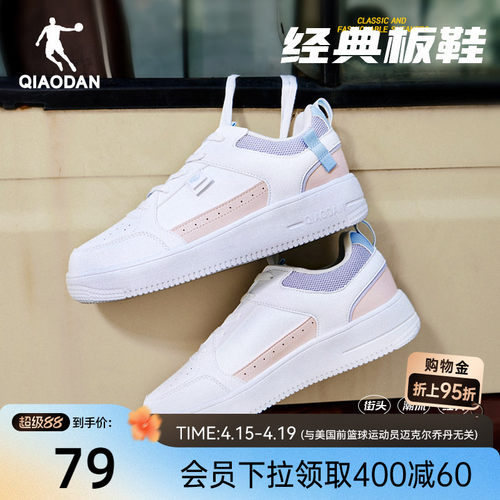 乔丹运动板鞋女春夏新款透气粉色