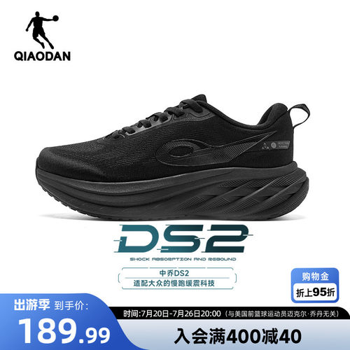 乔丹DS2丨厚底缓震宽楦慢跑鞋男