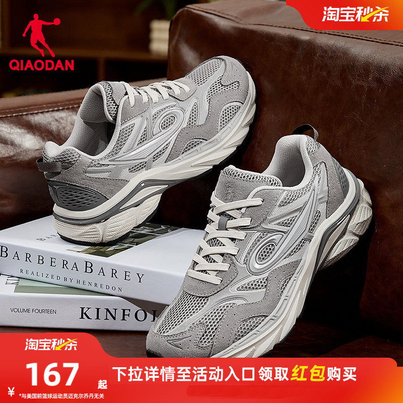 永恒901乔丹男休闲鞋2026新款复古跑鞋百搭软底灰色运动鞋男鞋子