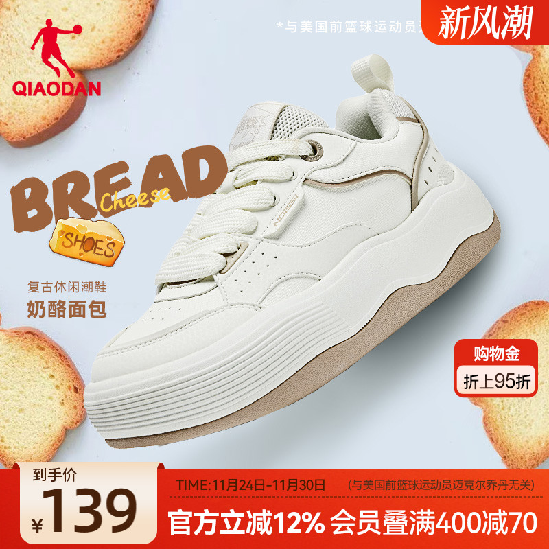 奶酪面包鞋|乔丹板鞋女2025冬季新款休闲百搭厚底增高运动鞋女鞋