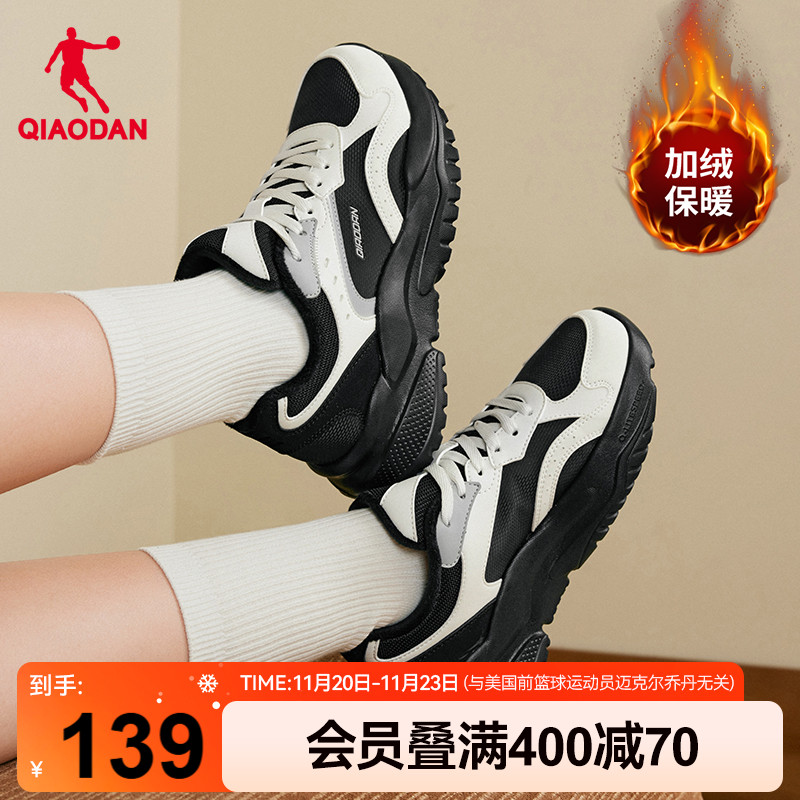 乔丹加绒保暖休闲鞋女棉鞋