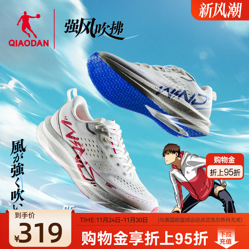 乔丹强风se强风吹拂联名竞训跑鞋