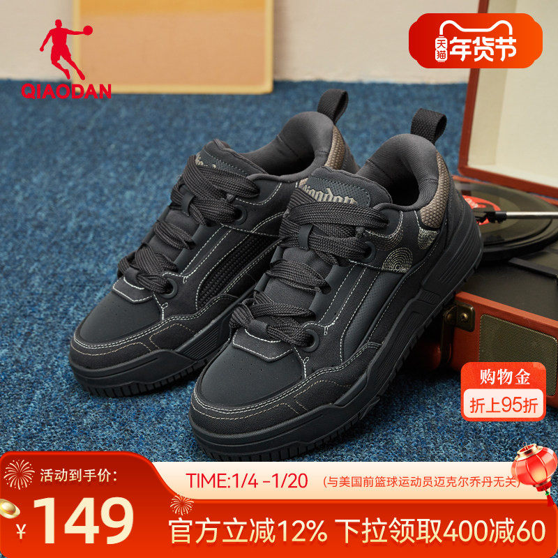 悟空|乔丹黑色潮流厚底面包鞋男款冬季低帮休闲百搭男板鞋增高鞋,运动鞋new,板鞋,淘宝优惠券,粉丝福利购,淘宝优惠卷