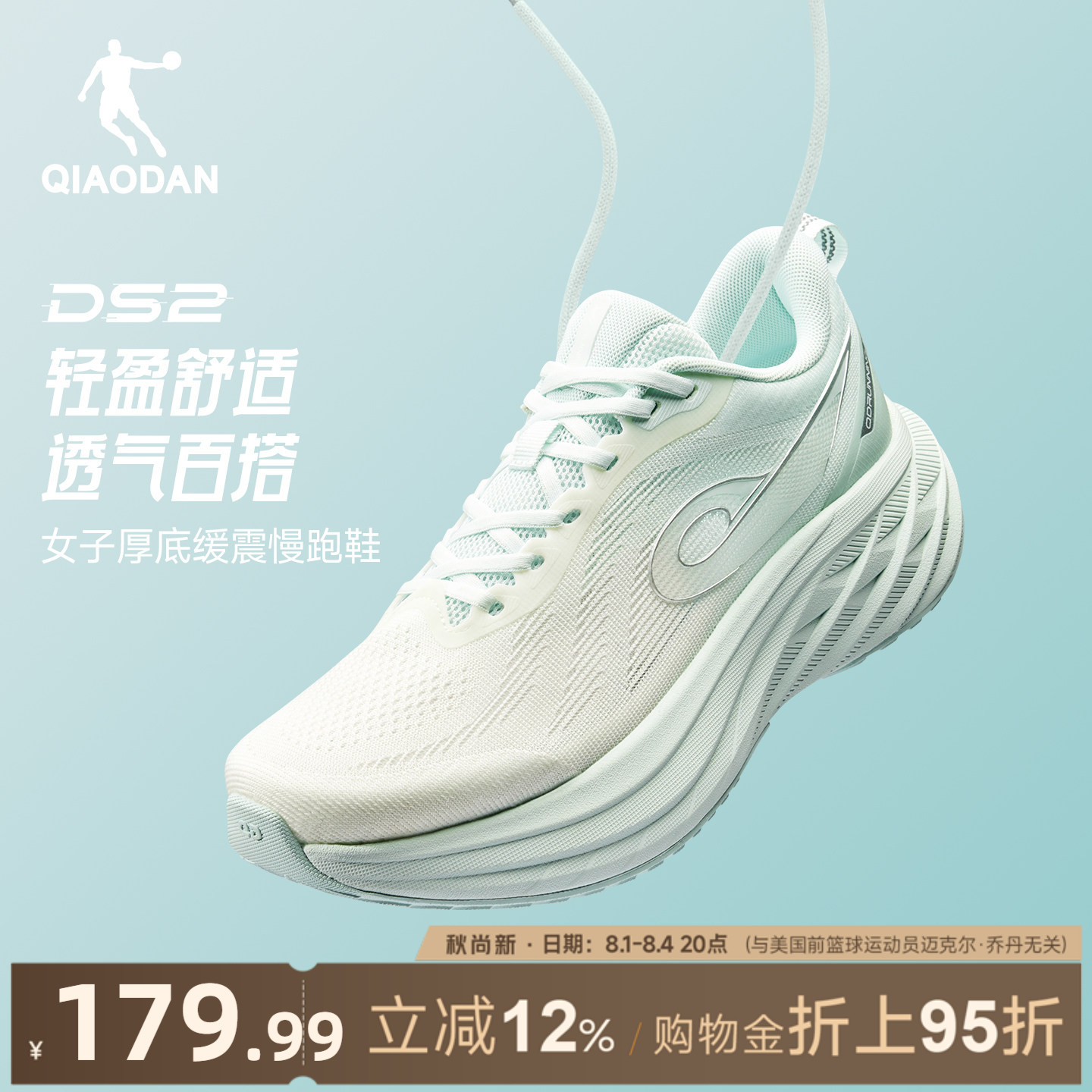 乔丹DS厚底增高跑步鞋女减震轻便