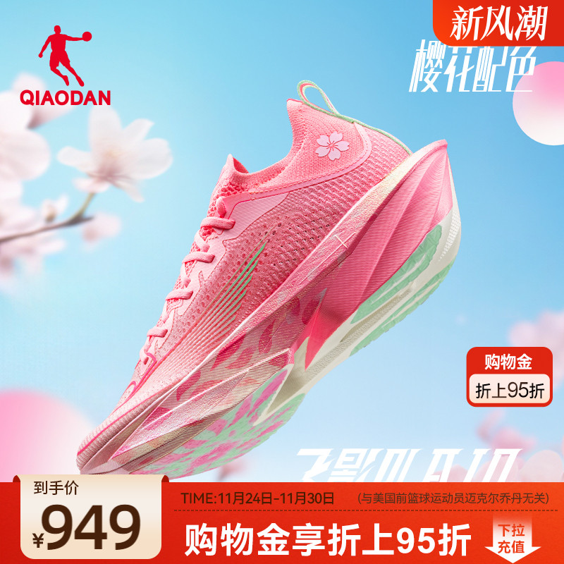 乔丹飞影Plaid2.0丨旗舰马拉松竞速比赛全掌碳板跑步鞋男女运动鞋