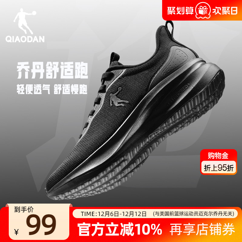 乔丹运动鞋男款秋冬新款透气跑步鞋减震软底轻便休闲学生黑色跑鞋