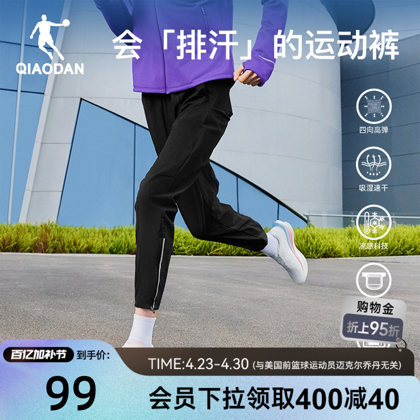 乔丹梭织运动速干弹力跑步长裤女生2026春季新款轻薄健身直筒腰包