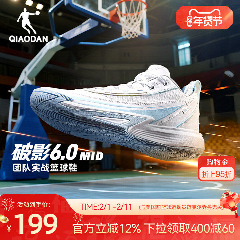 破影6mid|乔丹实战篮球鞋男冬季新款轻便耐磨青少年低帮运动鞋男