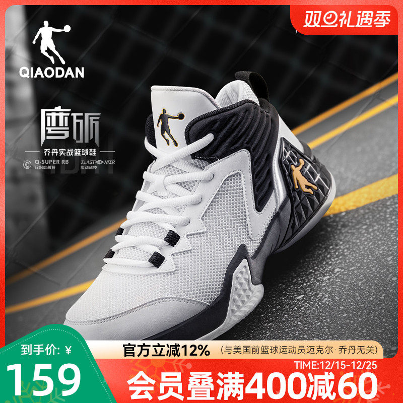 乔丹篮球鞋男鞋高帮透气实战球鞋青少年2025冬季新款耐磨运动鞋男