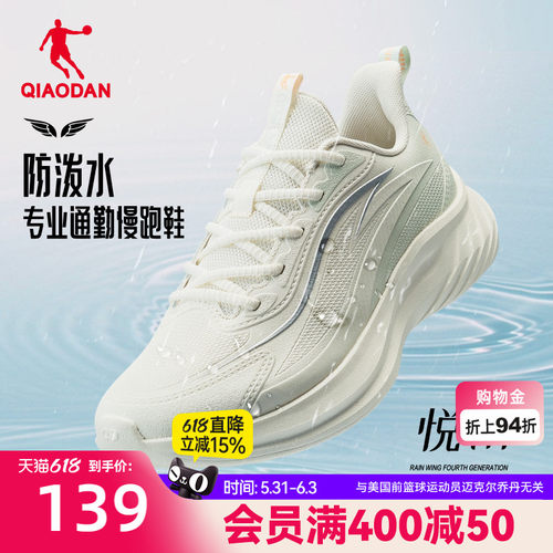 乔丹悦雨白色轻便运动鞋皮面防水