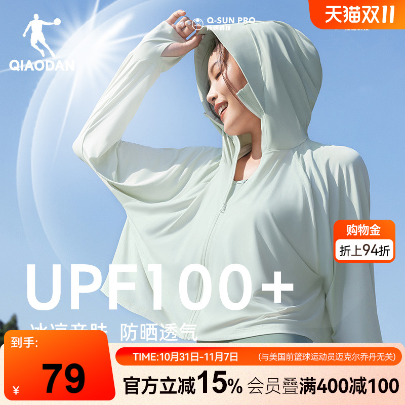 冰皮防晒服2.0|乔丹夏季新款女士宽松冰感透气斗篷户外骑行皮肤衣