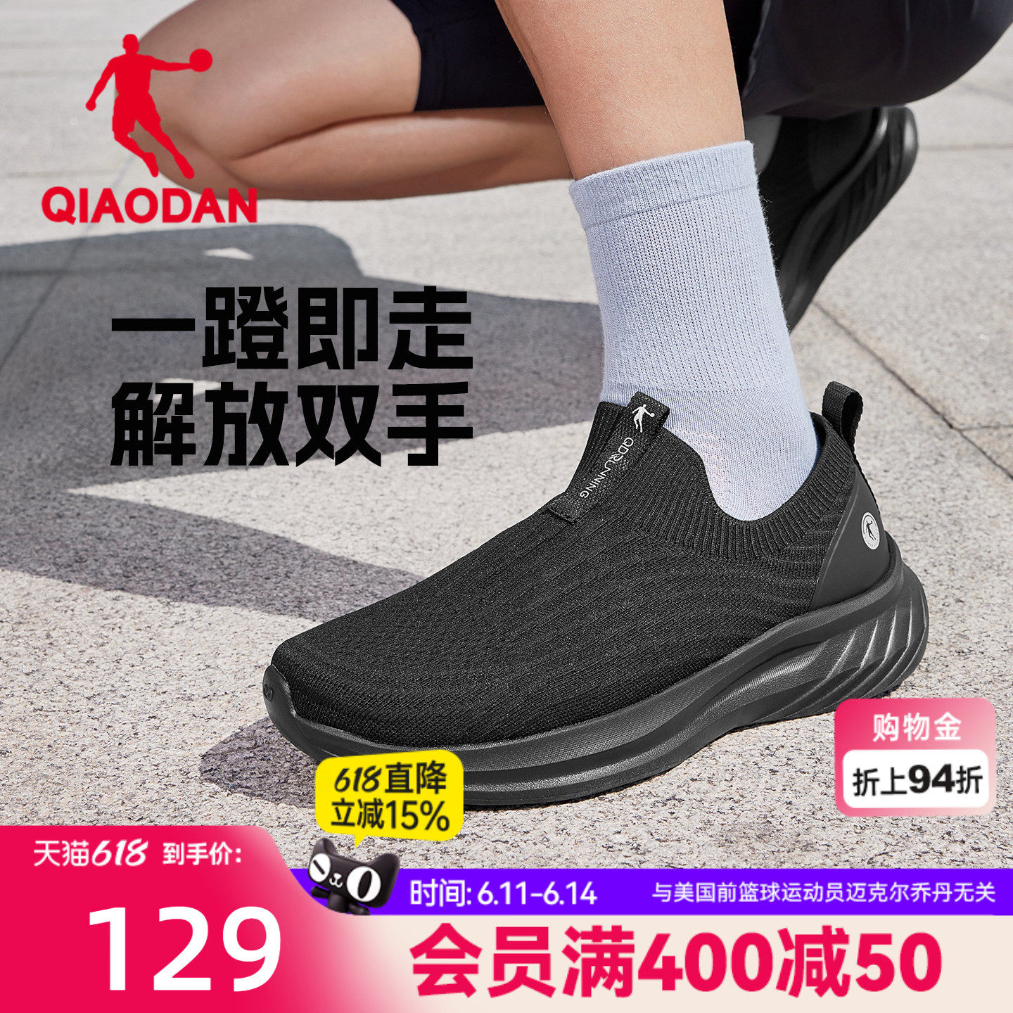 乔丹一脚蹬健步鞋男鞋网面透气轻便舒适运动鞋老人鞋减震爸爸跑鞋