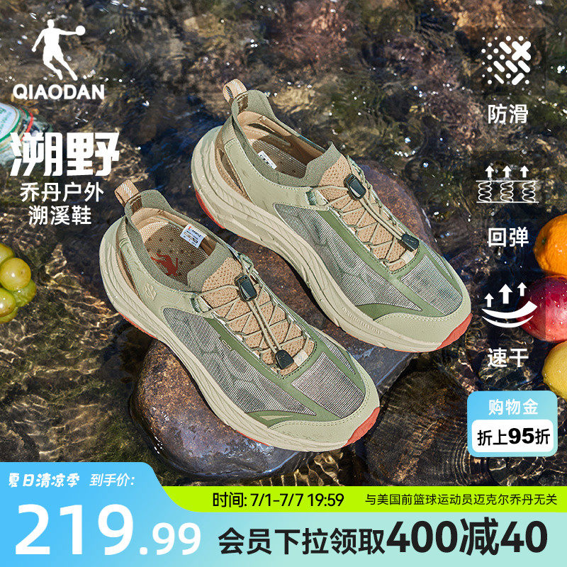 乔丹男子夏季速干户外溯溪鞋