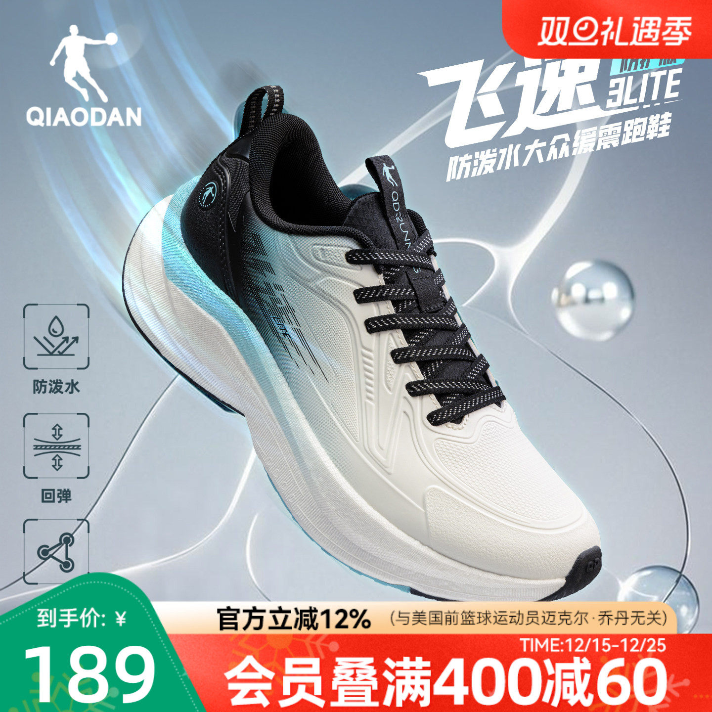 乔丹飞速lite皮面防水青少年训练跑步鞋男冬季减震运动鞋男跑鞋