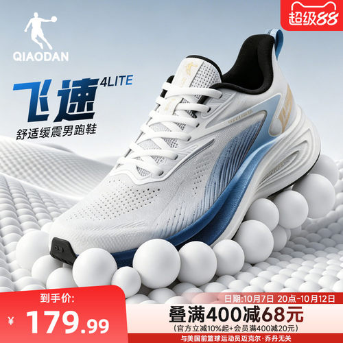 乔丹飞速4lite训练跑步鞋男透气