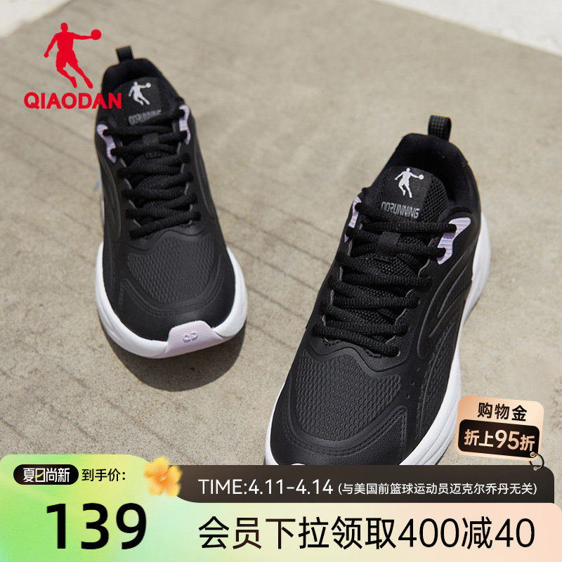 乔丹黑色跑步鞋运动鞋女鞋春季新款减震轻便软底革面防水妈妈跑鞋